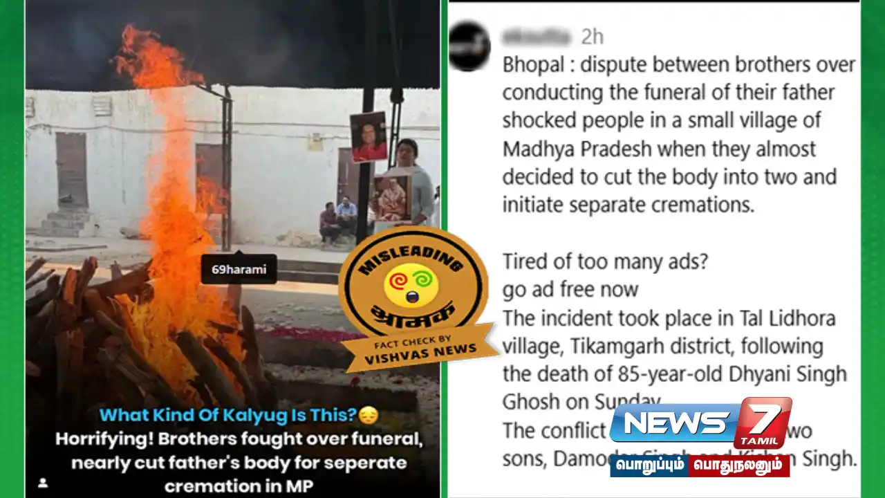 Is the viral photo of 'brothers demanding a share of their deceased father's body to be cremated' true?