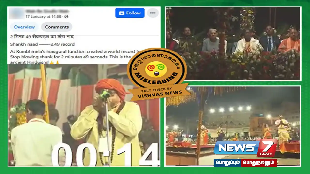 Is the viral video claiming to be a world record of 2.49 minutes of conch shelling at the Maha Kumbh Mela true?