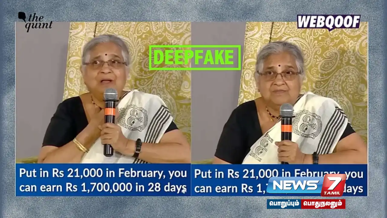 Did Infosys advertise Sudha Murthy's investment platform?