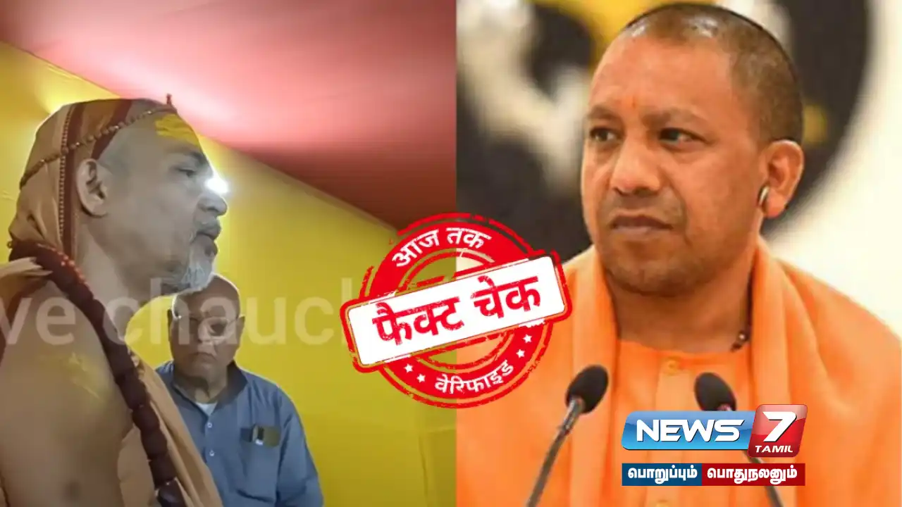 Did Shankaracharya Avimukteshwarananda condemn Chief Minister Yogi Adityanath in a video call?