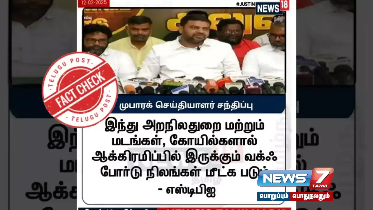 Did SDPI leader Nellai Mubarak say that 'Wakf Board lands will be recovered'?