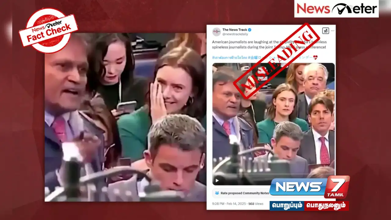 Was an Indian journalist mocked at the PM Modi-President Trump press conference?