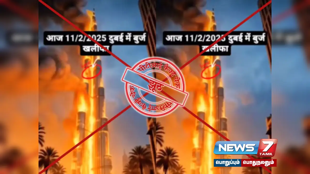 Is the viral video of 'major fire in Burj Khalifa' true?