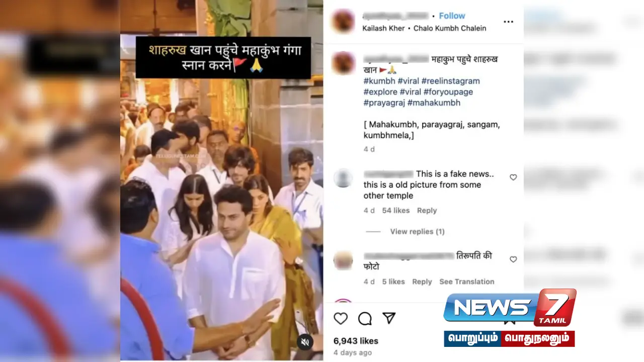 Did Shah Rukh Khan and Nayanthara attend the Maha Kumbh Mela with their families?