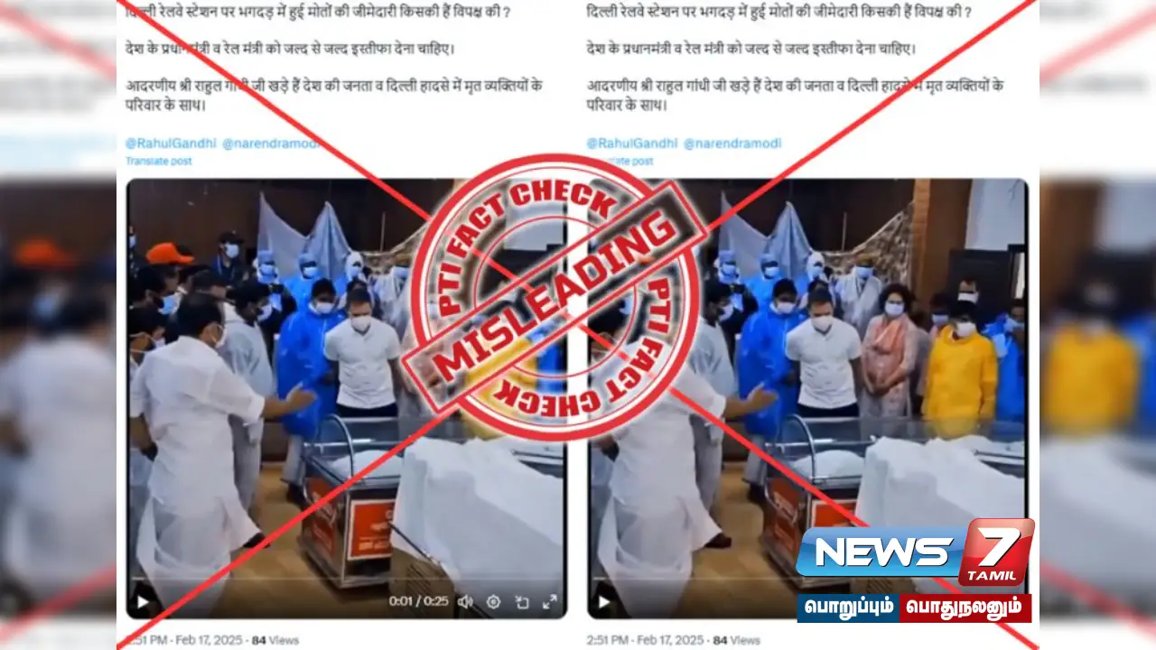 Did Rahul Gandhi and Priyanka Gandhi meet the victims of the New Delhi railway station stampede in person?