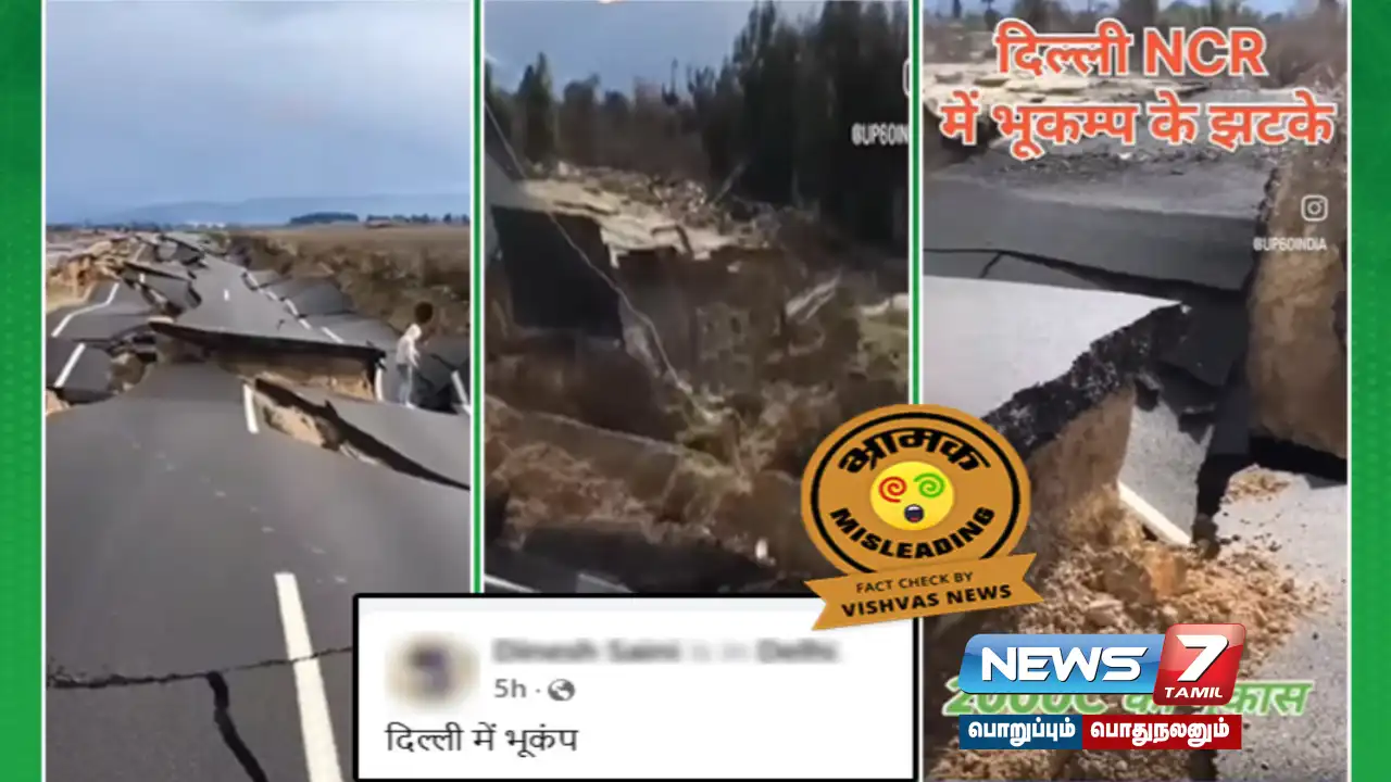 Is the viral post saying 'Delhi NCR earthquake' true?