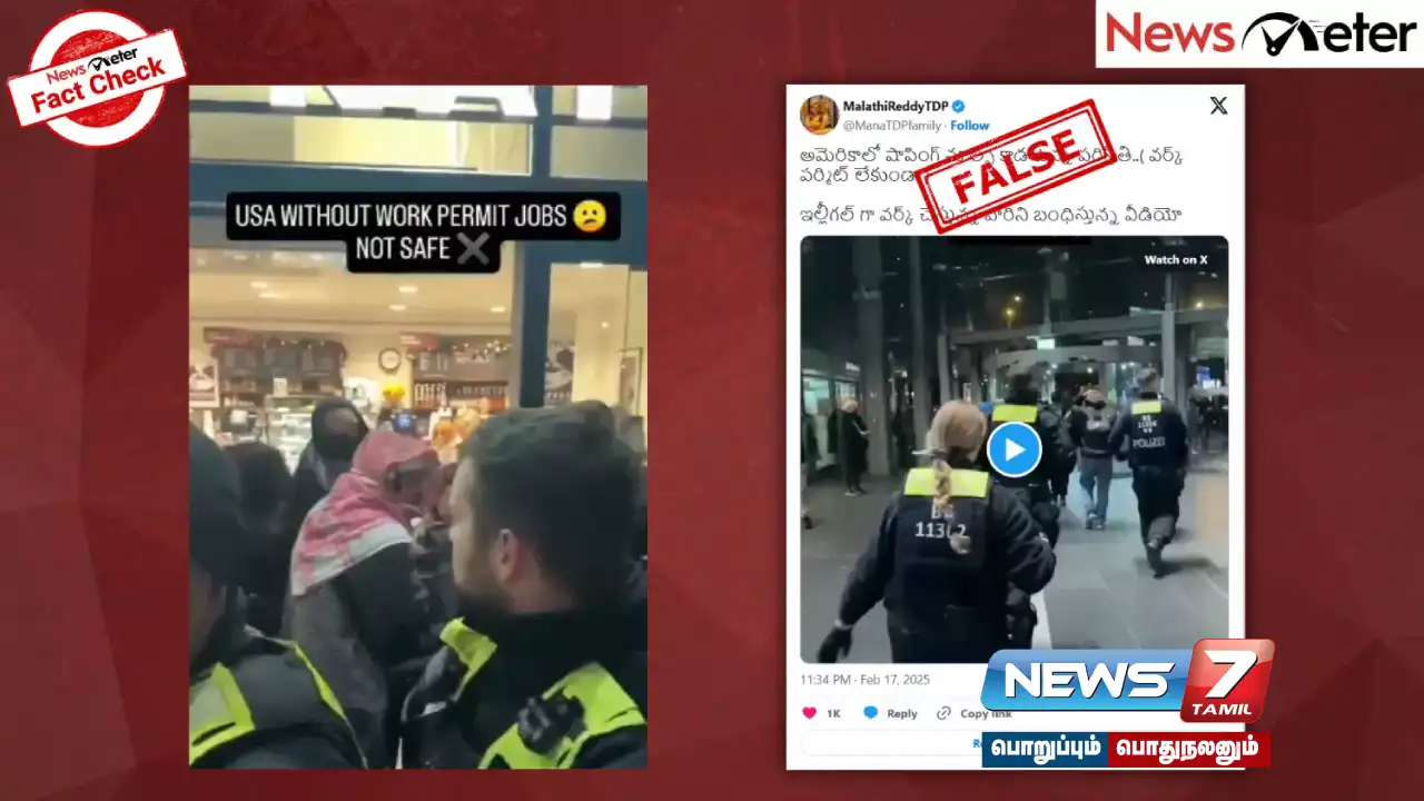 Are US police arresting illegal workers at shopping malls? What's the truth?