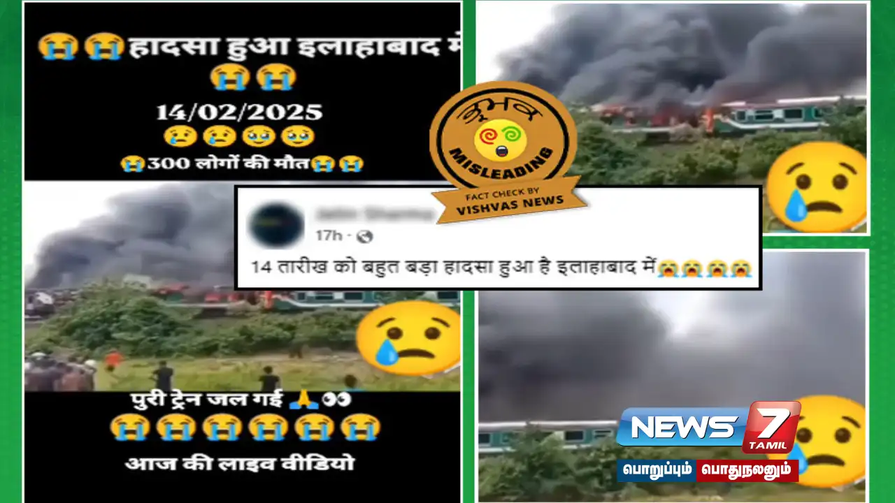 Is the viral post saying 'More than 300 people killed in Prayagraj train accident' true?
