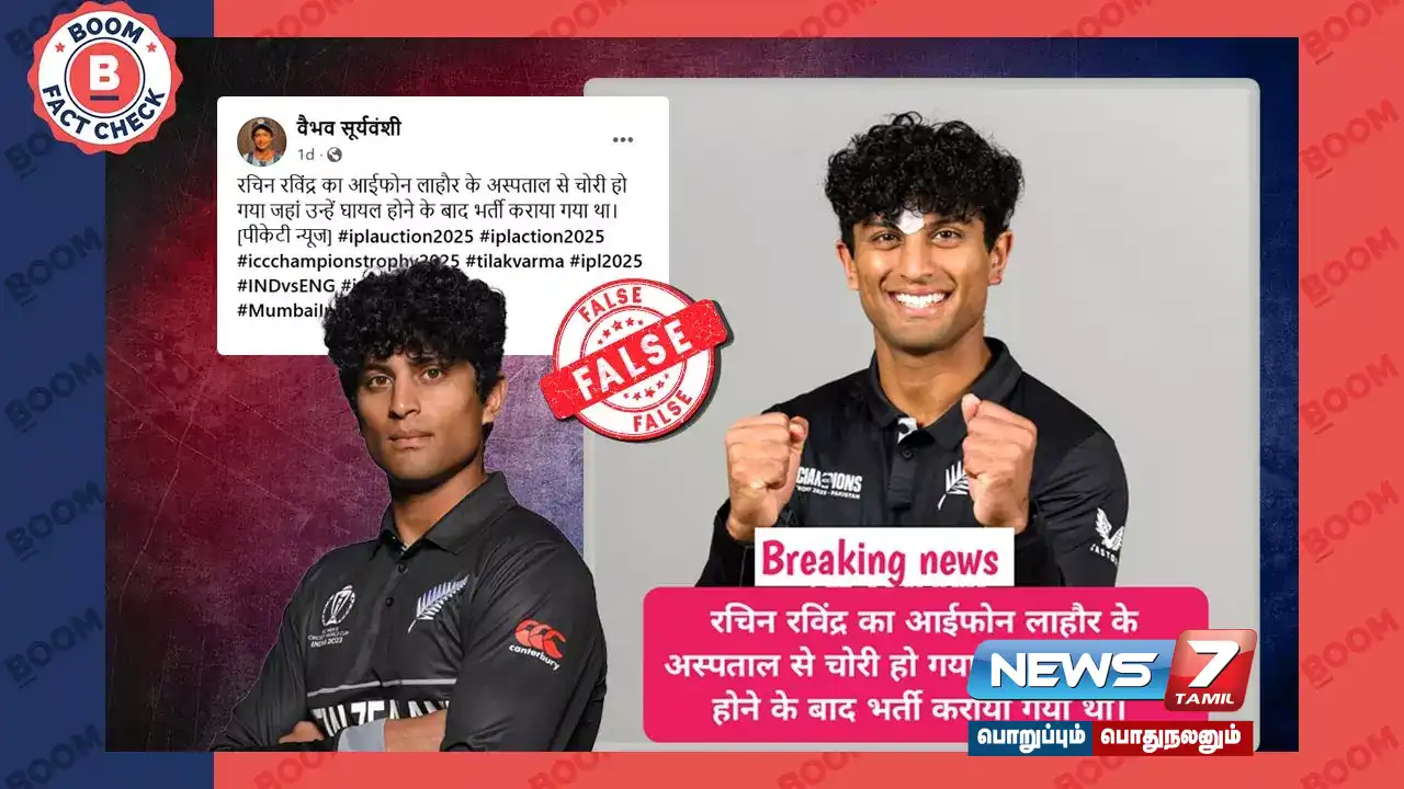 Was New Zealand cricketer Rachin Ravindra's iPhone stolen? What's the truth?