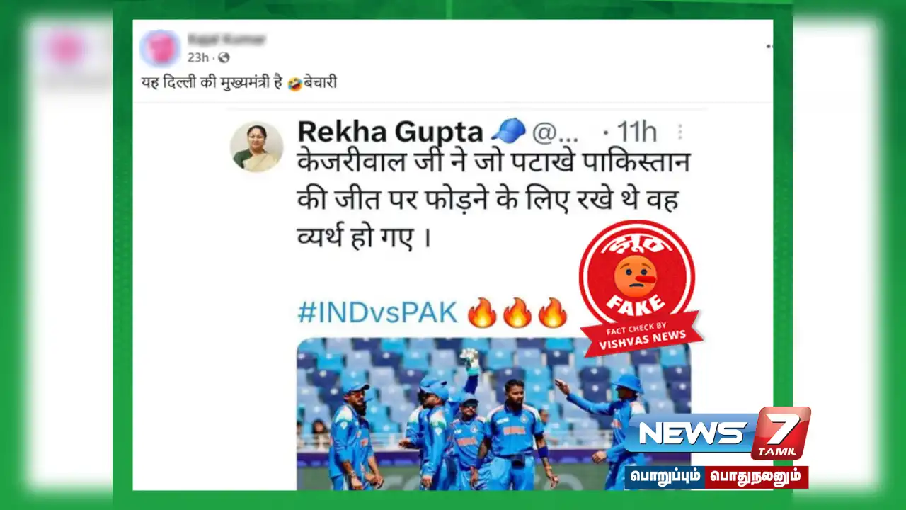 Did Delhi Chief Minister Rekha Gupta post a post criticizing Arvind Kejriwal?