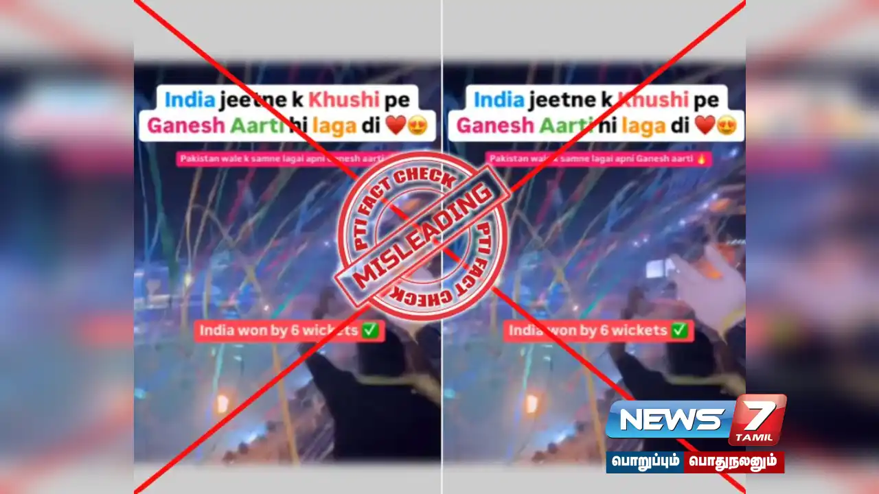 Is the viral report that Indian fans chanted Ganesh Aarti after the win against Pakistan in the Champions Trophy true?