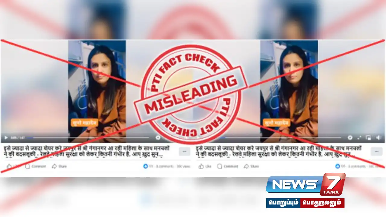 Is the video of a woman going viral claiming that some drunk people were causing trouble on the Ganganagar Express train the latest?