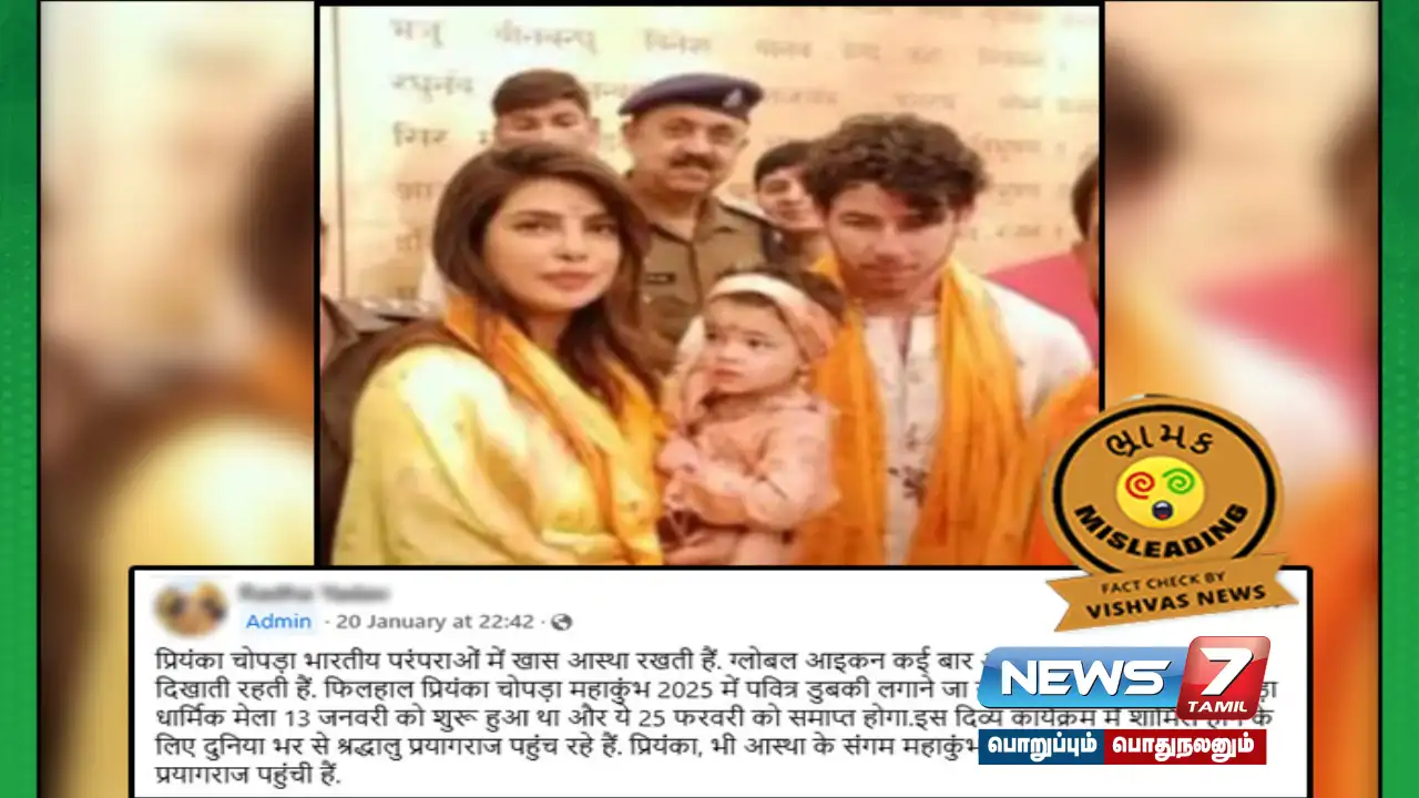 Did actress Priyanka Chopra attend the Maha Kumbh Mela with her family?