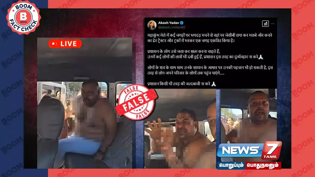 Were two people arrested for refusing to burn the bodies of those killed in the Maha Kumbh Mela stampede with garbage?