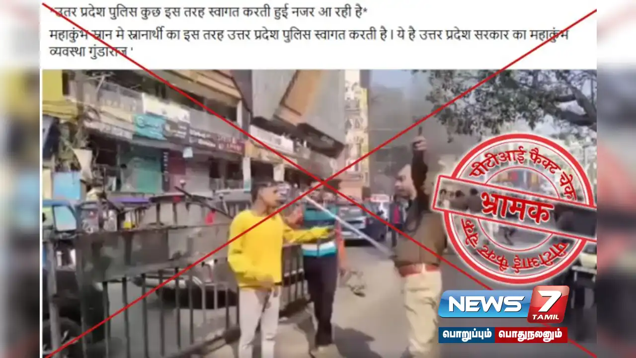 Did the police lathicharge devotees who came to take a holy dip at the Maha Kumbh Mela?